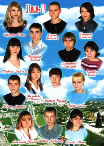 31 МИМ-11.2006